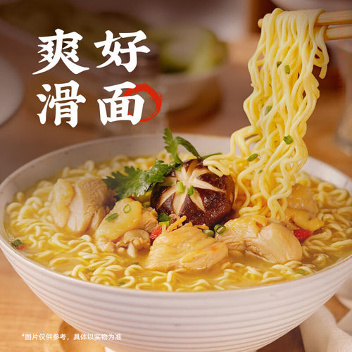 白象汤好喝方便面老母鸡招牌猪骨辣牛肉羊肉汤面多口味组合 - 图1