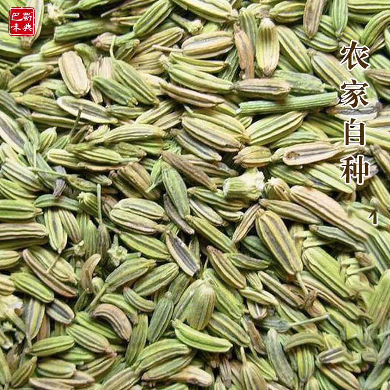 茴香50g八角小茴香 川菜香料调料大全 小茴香粉 小茴香籽增香提味 - 图1