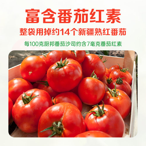 厨邦0脂番茄酱沙司挤挤装家用手抓饼披萨意面牛排沙拉番茄酱袋装 - 图1