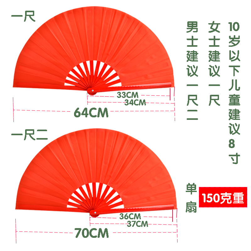 恒树竹骨功夫扇红色素面太极扇武术响扇表演扇健身扇晨操扇右手 - 图1