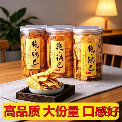 脆锅巴零食网红爆款2026新款办公室休闲食品小吃健康零食小米锅巴 - 图2