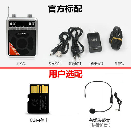 Radio Amplifier Plug-in Card Huibang Bluetooth Speaker