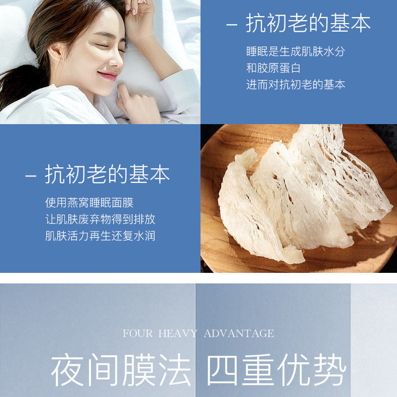 海洋燕窝精华睡眠面膜保湿滋润改善暗沉细纹夜间呵护免洗涂抹面膜,淘宝优惠券,粉丝福利购,淘宝优惠卷