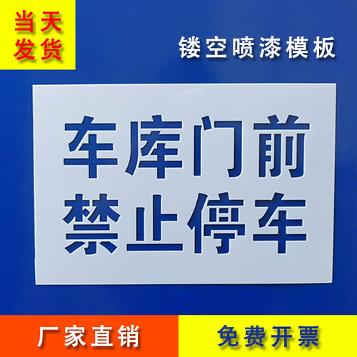 镂空字喷漆字模板镂空刻定制广告做kt展示墙不锈钢铁皮pvc板数字 - 图0