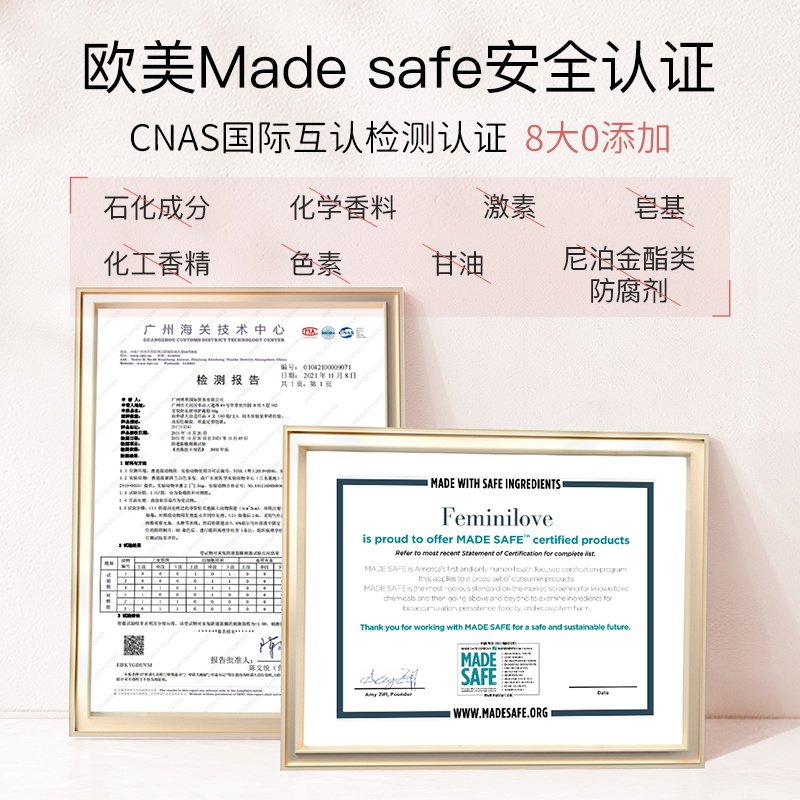  爱悦舒私处保养