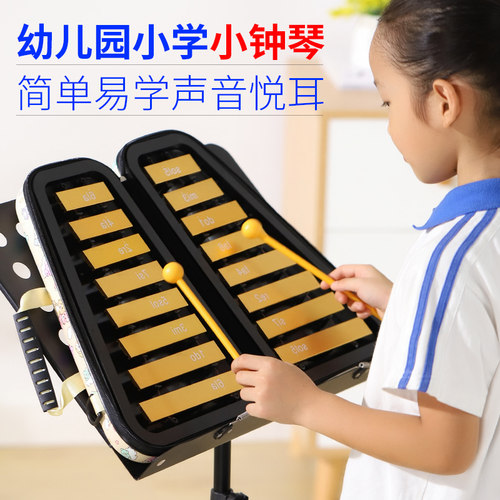 小钟琴幼儿园叮当小学生一年级儿童乐器16音三年级专业奥尔夫木琴 - 图0