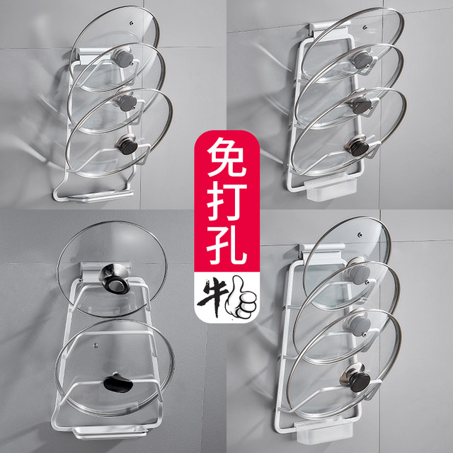 Punch-free space aluminum pot lid stand kitchen storage pendant