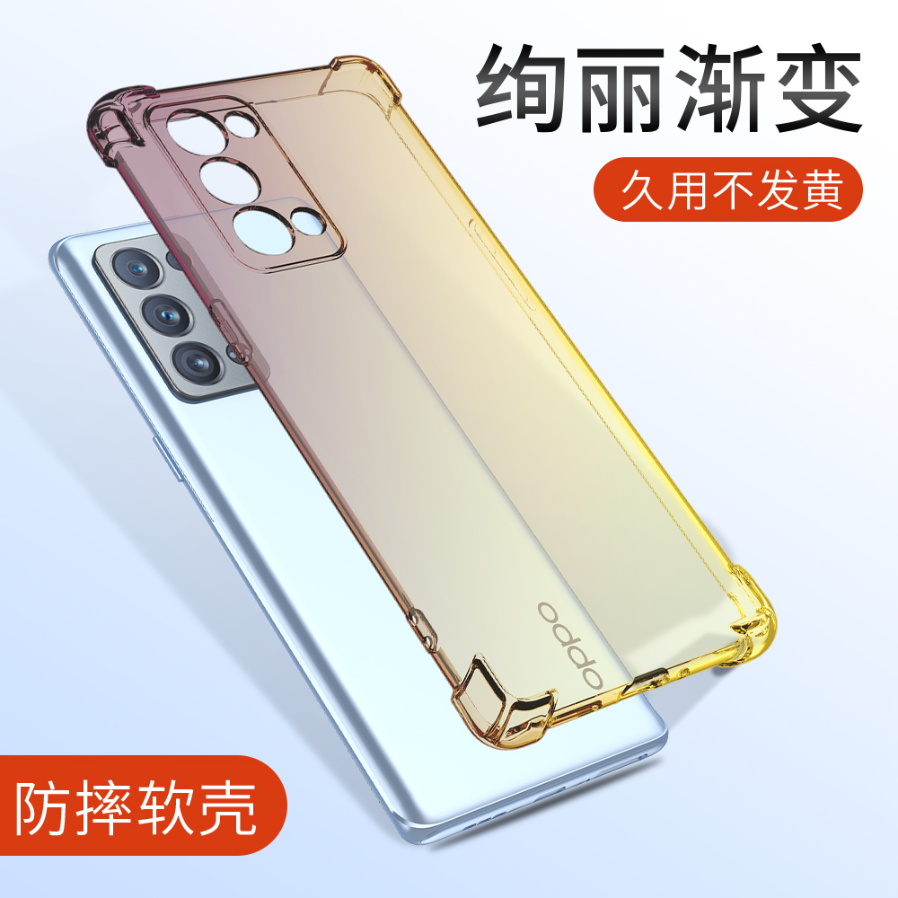 opporeno6手机壳镜头Reno7SE全包Reno8气囊reno9防摔Reno5小众Reno4个性Reno2渐变pro透明reno3硅胶ACE软壳 - 图3