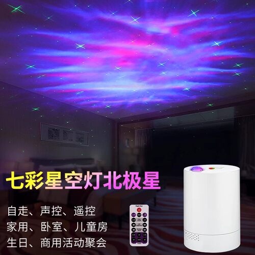 便携充电星空灯满天星卧室氛围灯小夜灯清吧星空激光投影灯投影仪 - 图1