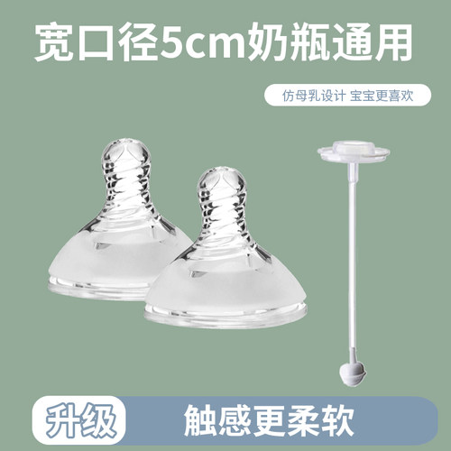 【高品质】宽口径奶嘴硅胶仿母乳吸管新生婴儿宝宝超软防胀气通用 - 图0