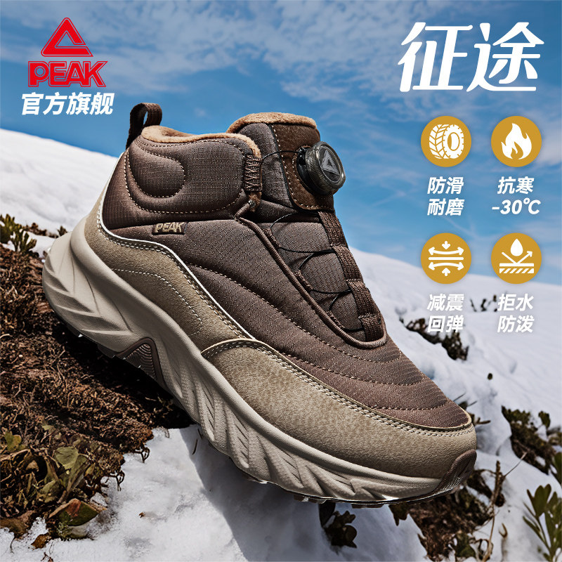 匹克态极大棉鞋女高帮加绒保暖运动鞋冬季2026新款防滑休闲户外鞋,淘宝优惠券,粉丝福利购,淘宝优惠卷