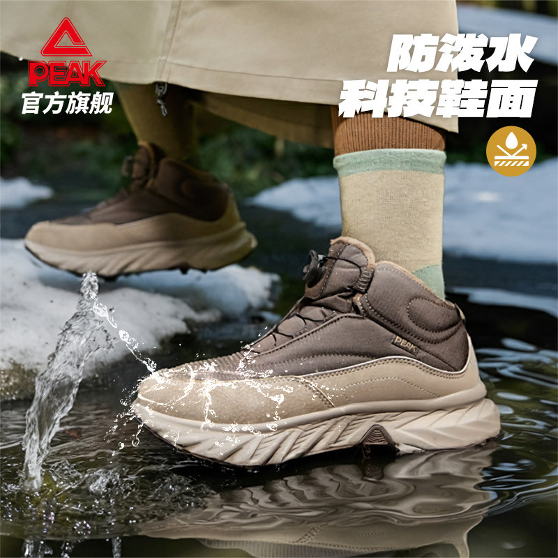 匹克态极大棉鞋女高帮加绒保暖运动鞋冬季2026新款防滑休闲户外鞋,淘宝优惠券,粉丝福利购,淘宝优惠卷