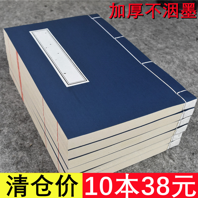 半生熟宣纸线装本八行十行方格仿古空白印谱线装书六行竖格带方格小楷抄书手札抄经本硬笔软笔信笺纸处理批发 - 图0