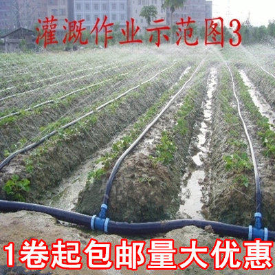 农用水管 滴灌带 1寸 喷灌 滴管带 雾化带节水 微喷带喷水带 接头 - 图3