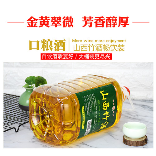 山西特产纯粮食清香型45度竹叶酒10斤大桶散装白酒特价竹筒酒 - 图1