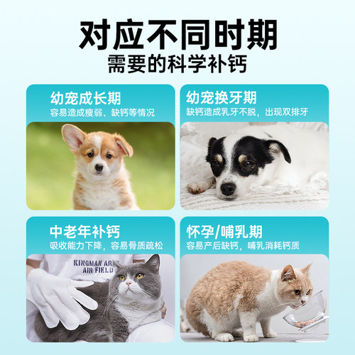 强生宠儿羊乳高钙片宠物补钙狗狗猫咪通用营养补充剂中老年幼犬 - 图0