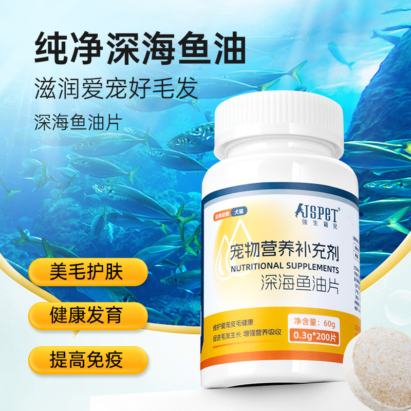 强生宠儿鱼油猫咪宠物专用狗狗深海鱼油片犬营养膏猫用美毛鱼肝油,淘宝优惠券,粉丝福利购,淘宝优惠卷