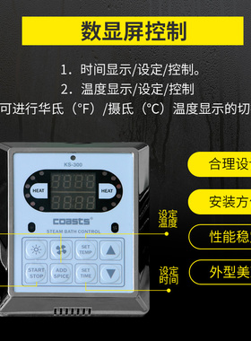 柯仕coasts浴室蒸汽机自动排水