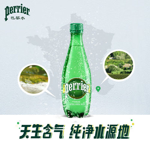 巴黎水perrier法国原装进口天然矿泉水气泡水瓶装500ml - 图0