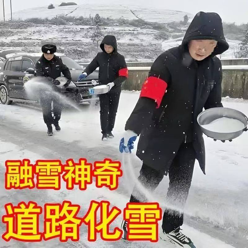 环保型强力除雪剂融雪粉道路家用小区工业盐除冰剂一撒雪融化神器,淘宝优惠券,粉丝福利购,淘宝优惠卷