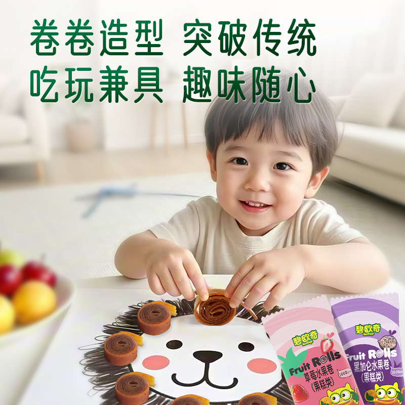 碧欧奇水果条无添加白砂糖儿童零食果肉卷山楂棒送婴儿宝宝辅食谱