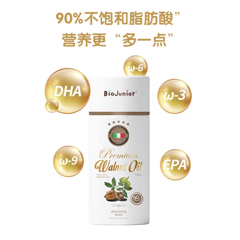 碧欧奇旗舰店碧欧奇意大利进口核桃油+亚麻籽油组合婴幼儿辅食宝宝热炒食用油0