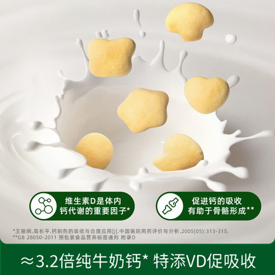 Biochi high calcium cheese soft biscuits