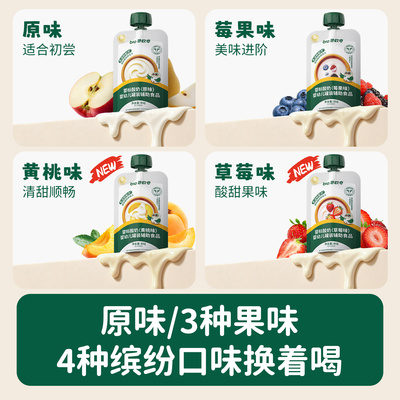 碧欧奇婴标酸奶水果味婴幼儿奶制品零食一岁宝宝辅食无添加白砂糖