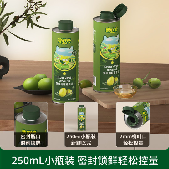 【抢现货！k姐双11】 碧欧奇100%特级初榨橄榄热炒凉拌食用油