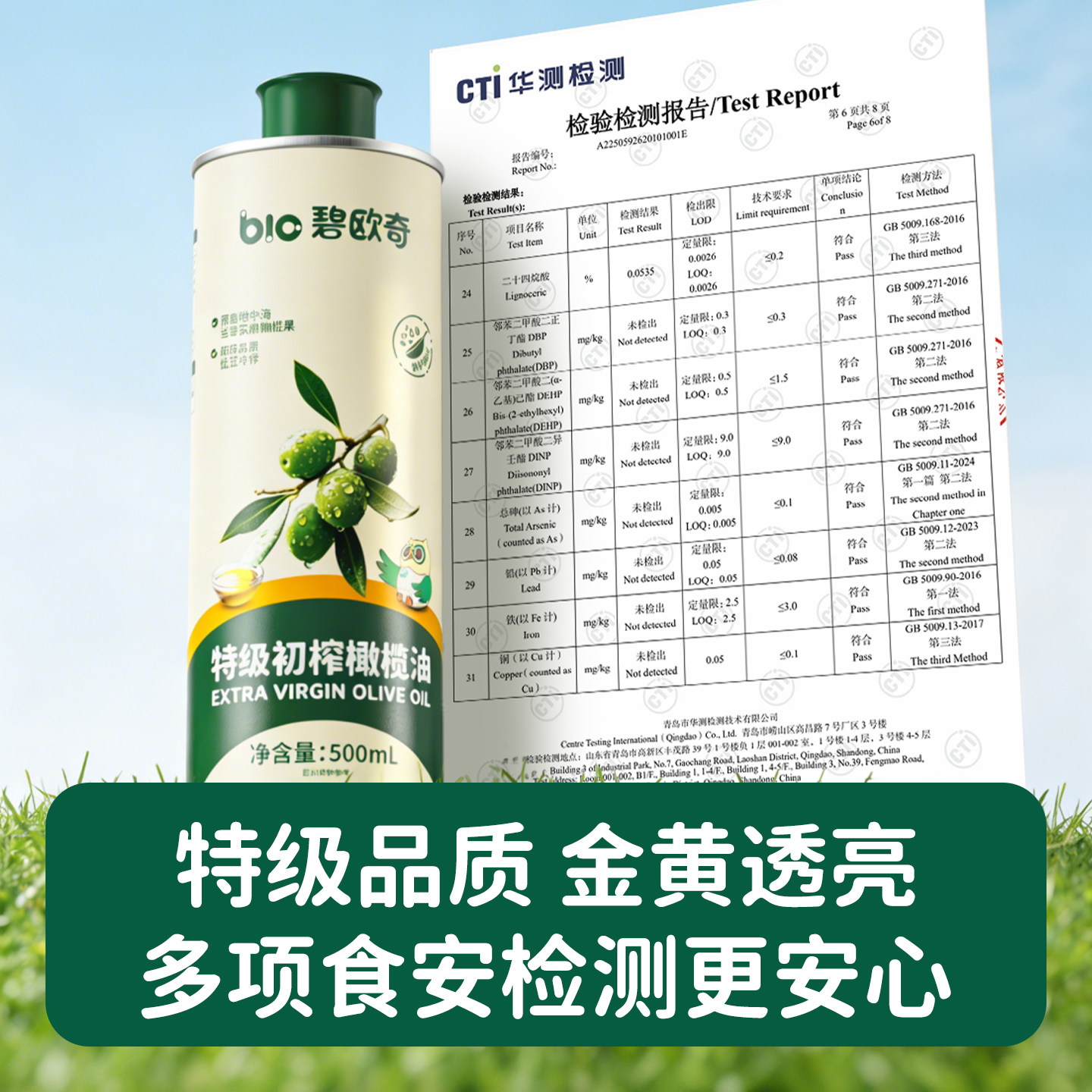 碧欧奇100%特级初榨橄榄油热炒油凉拌家用食用油送宝宝婴儿辅食谱