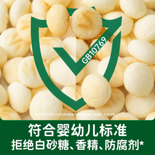 碧欧奇婴幼儿小馒头宝宝零食无添加蔗糖儿童奶豆磨牙饼干6月+辅食 - 图0