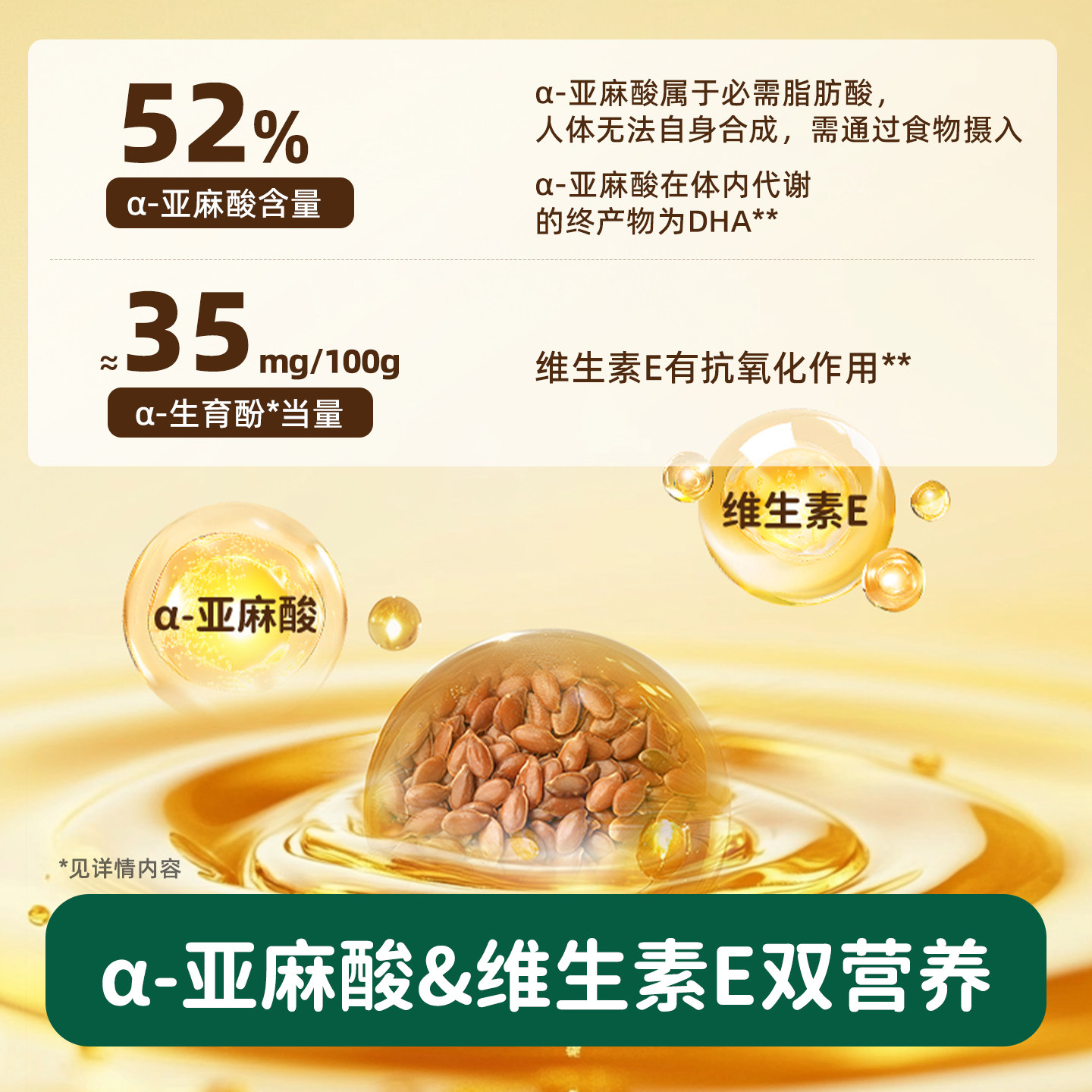 碧欧奇亚麻籽油用油热炒油无添加柔和不苦送婴儿宝宝电子辅食食谱