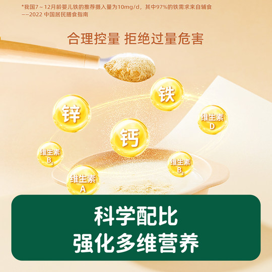 碧欧奇婴幼儿猪肝粉宝宝食用辅食专用鹅肝粉红枣拌饭调料强化铁