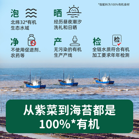 Органические хлопья морских водорослей Biocci, измельченные морские водоросли, без добавления соли.