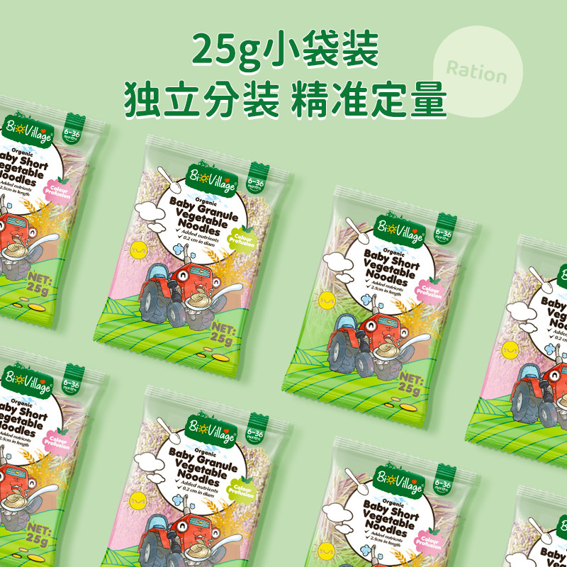 【先尝后买】碧欧奇宝宝辅食面蔬菜营养三色面