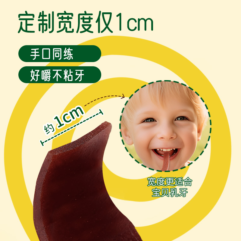 碧欧奇水果条无添加白砂糖儿童零食果肉卷山楂棒水果卷#