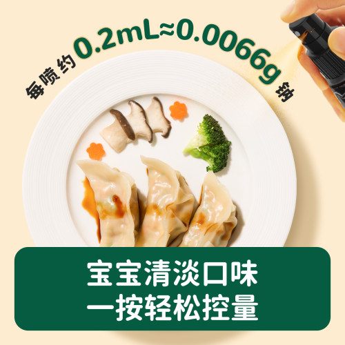 【百补】碧欧奇有机特级核桃酱油无添加儿童调味料减盐送宝宝食谱 - 图2