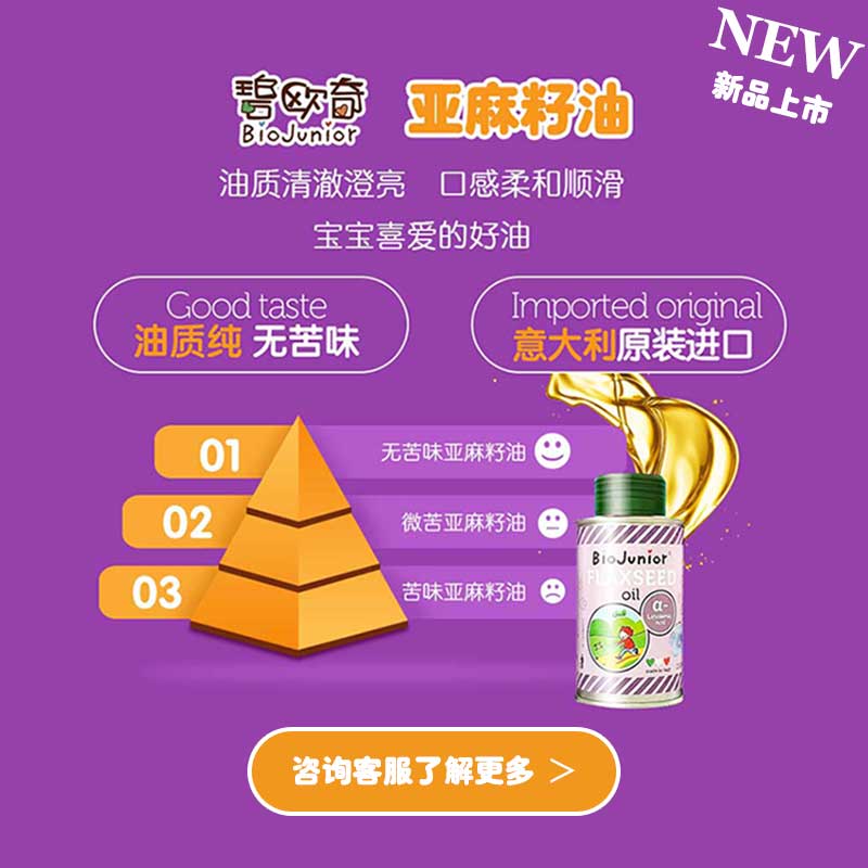 碧欧奇旗舰店碧欧奇卡通意大利面婴幼儿蔬菜小面条宝宝辅食儿童营养星星3