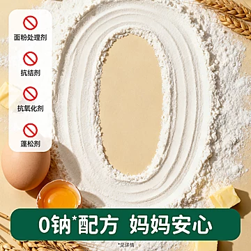 【好价2袋】碧欧奇宝宝辅食高筋面粉烘焙[29元优惠券]-寻折猪