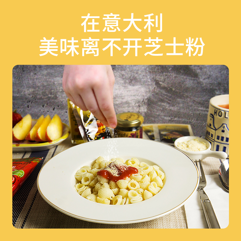 碧欧奇旗舰店碧欧奇调味芝士粉进口宝宝奶酪辅食补钙儿童食用面条调料包 100g1