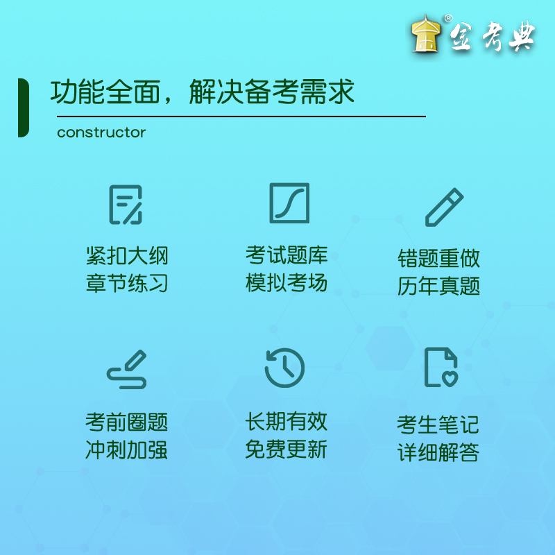 吉林省2024高校教师资格证考试题库高校教师职业道德真题院校老师 - 图0