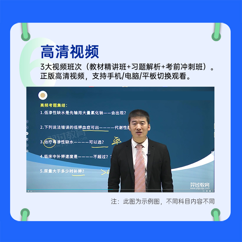 2024年教师资格证《（高中）地理》考试题库历年真题冲刺卷可打印 - 图3