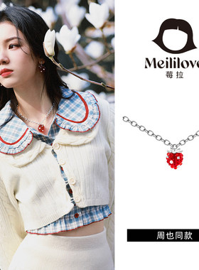 莓拉周也同款「莓果星球」红色浆果树莓耳针项链女小众设计师饰品