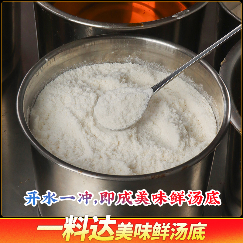 富思特大骨浓汤调味料商用清汤粉骨汤粉调汤粉熬汤猪骨浓缩高汤粉 - 图0