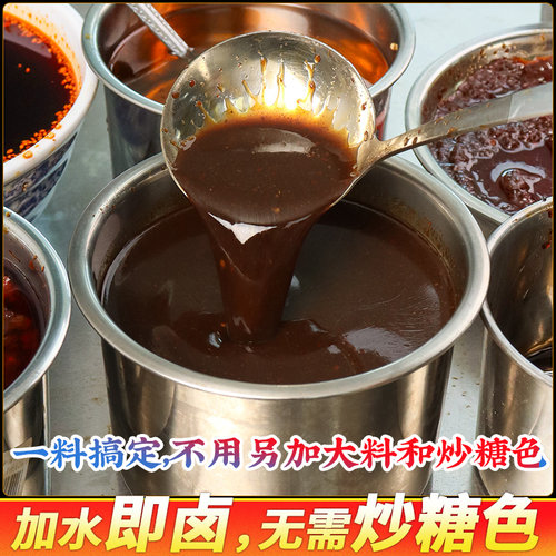 红员外老卤汁1800g 卤肉料包配方商用浓香煲仔汁桂林米粉专用卤水 - 图0