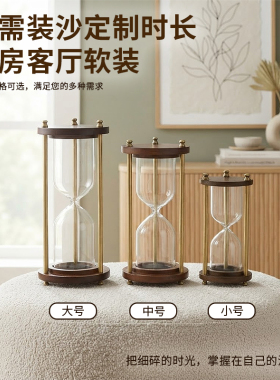 复古实木沙漏计时器可定制刻字