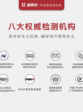 保食安果蔬清洗机家用净化