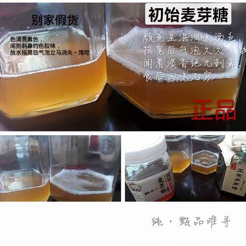 纯手工古法麦芽糖浆搅搅糖麻糖无添加入药饴糖正宗糖浆叮叮糖中药 - 图1