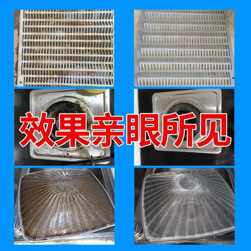 厨房清洁强力重油污抽油烟机清洁剂 倍利卡油污清洁剂