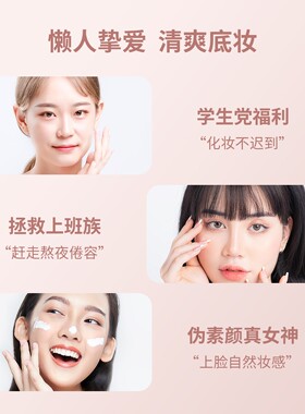 雾屿森林防隔离遮瑕晒